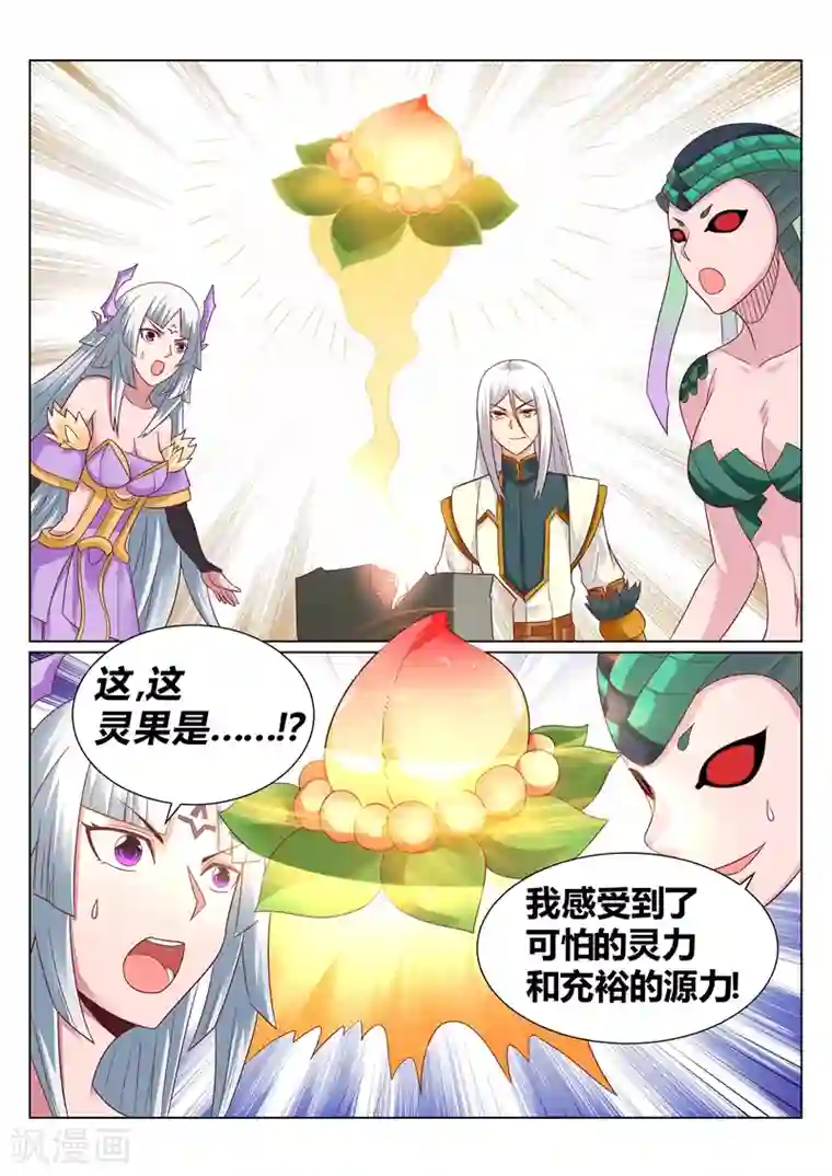 灵武帝尊第137话