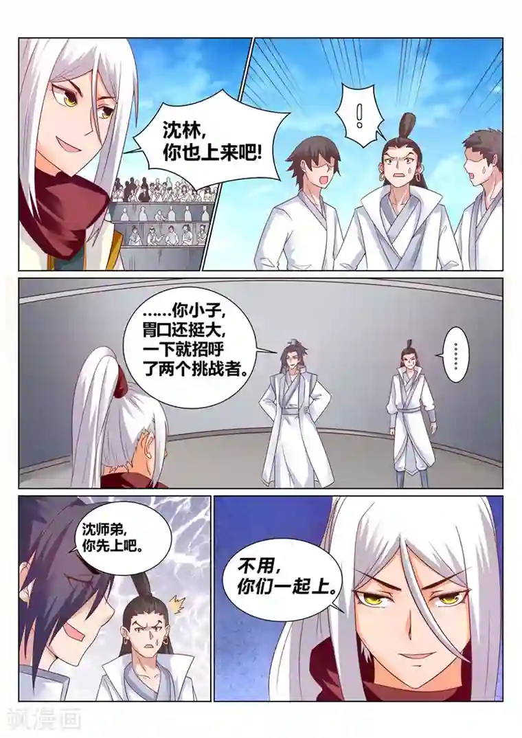 灵武帝尊第140话
