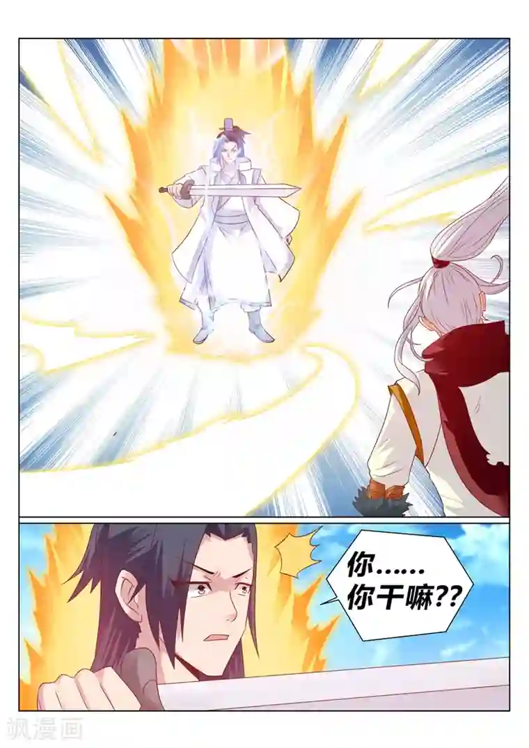 灵武帝尊第140话