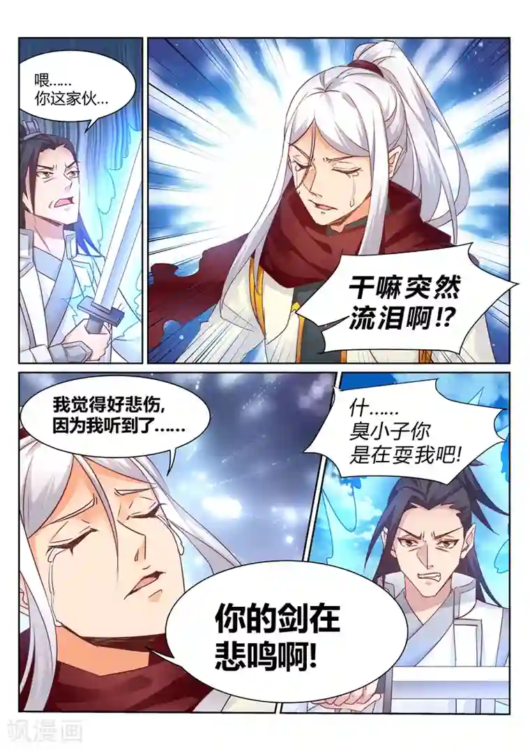 灵武帝尊第141话