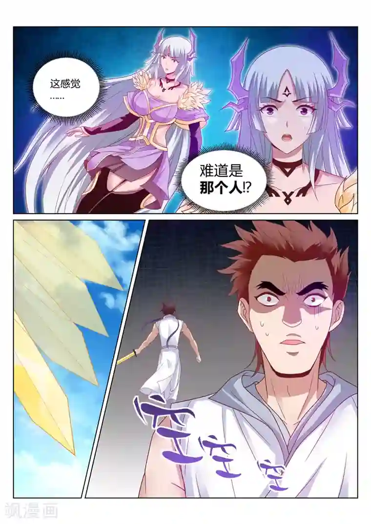 灵武帝尊第143话