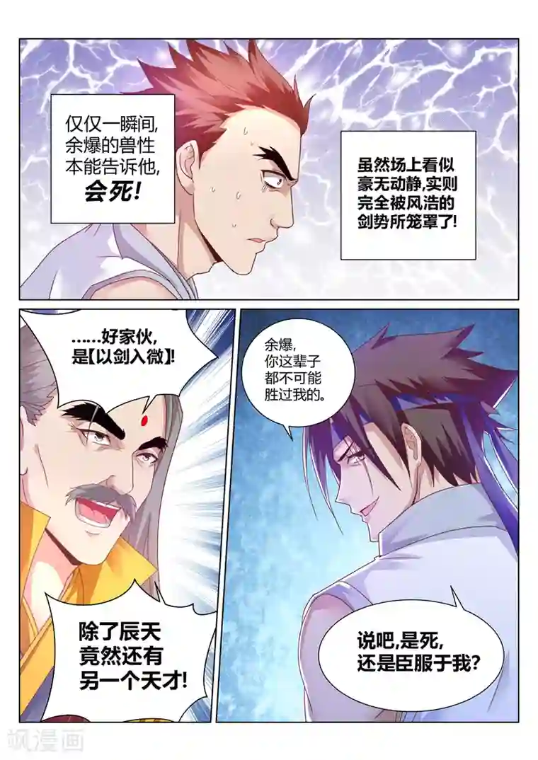 军少用皮带打小娇妻屁股第143话