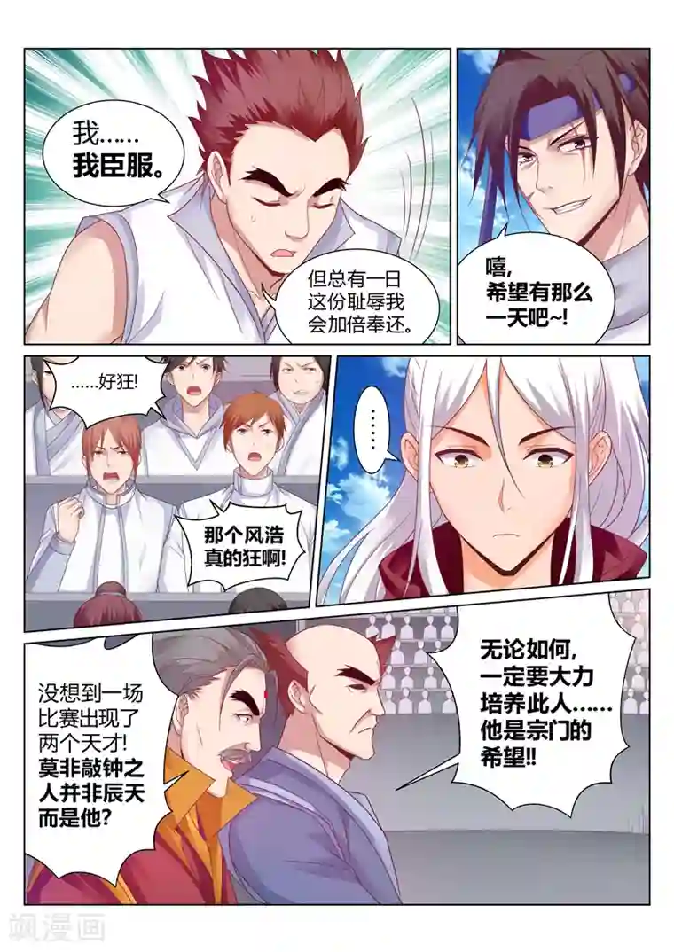 军少用皮带打小娇妻屁股第143话