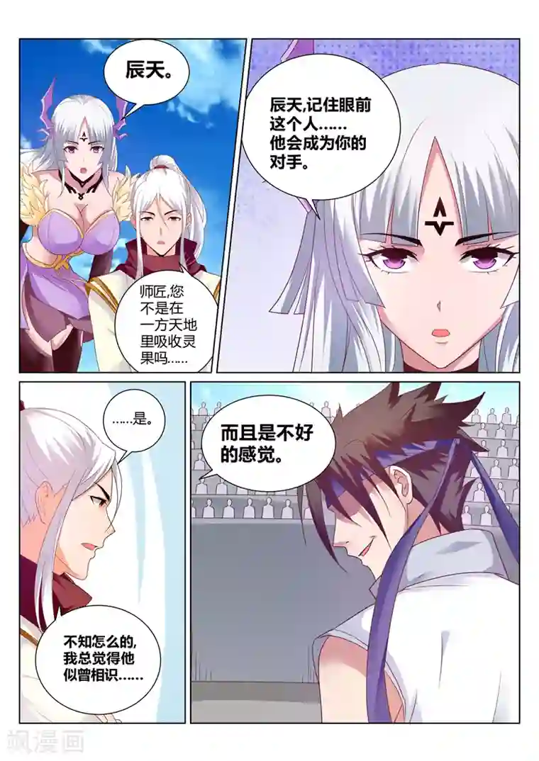 军少用皮带打小娇妻屁股第143话