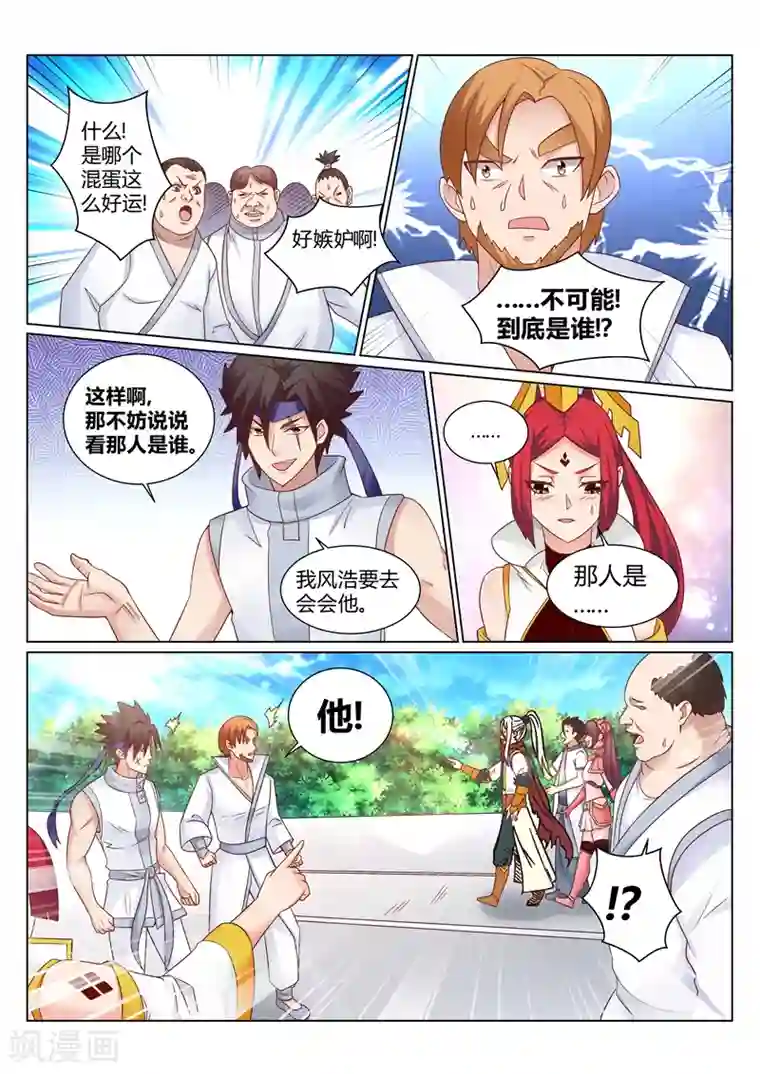 灵武帝尊第144话