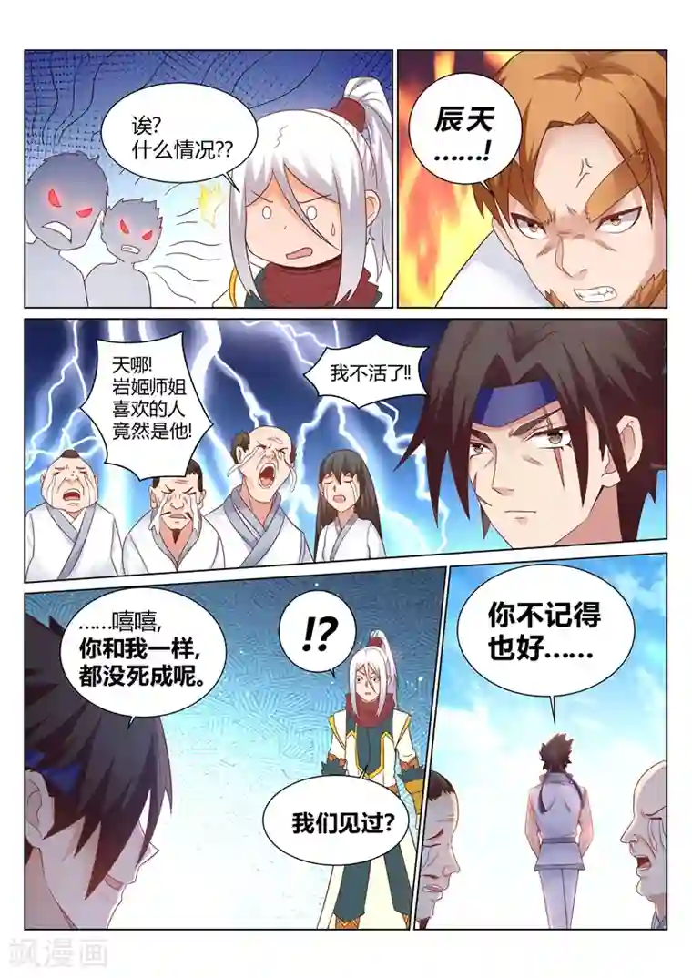 灵武帝尊第144话