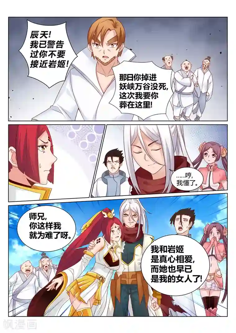 灵武帝尊第144话