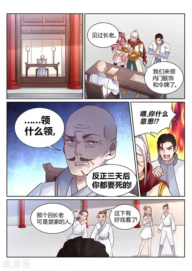 灵武帝尊第145话