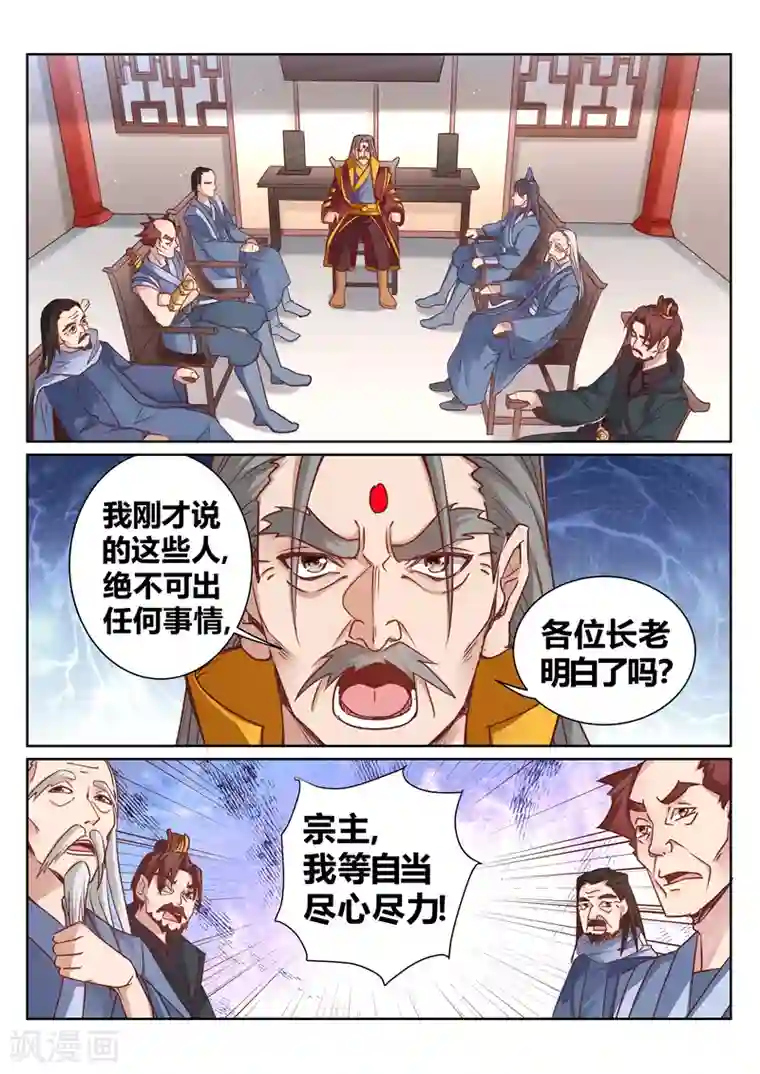 灵武帝尊第145话