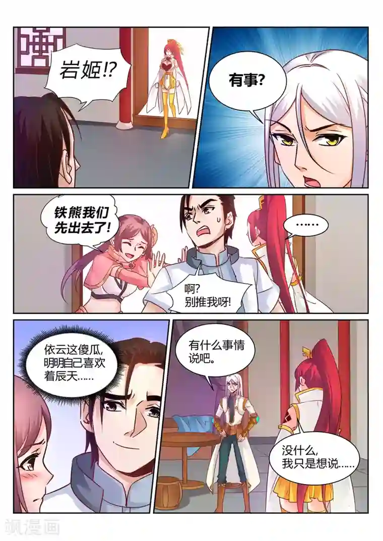 灵武帝尊第146话