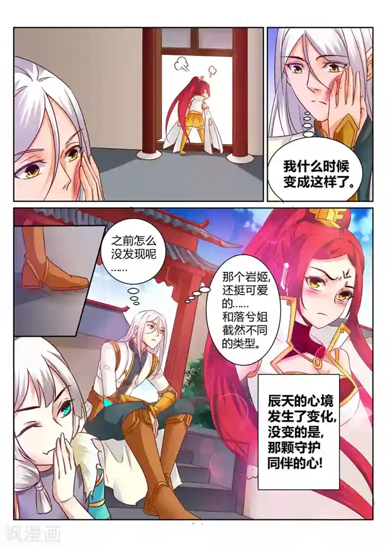 灵武帝尊第146话