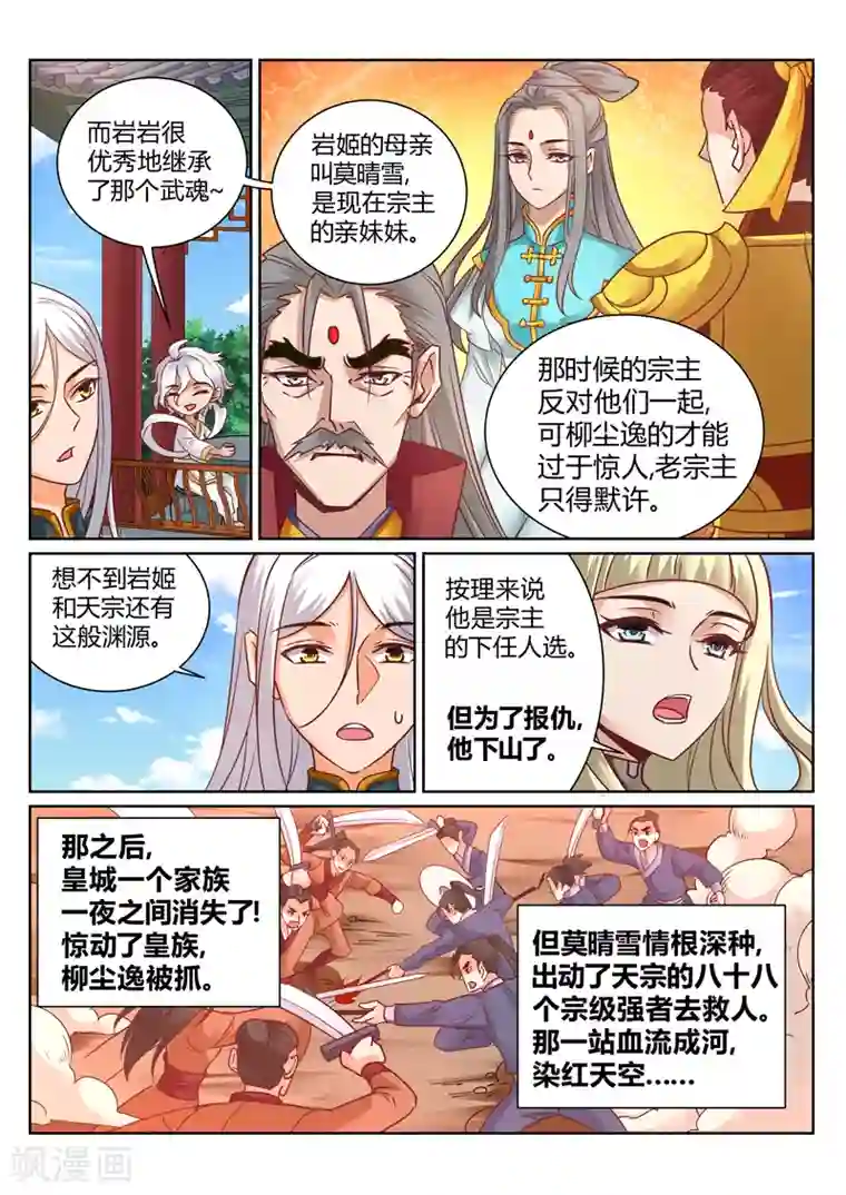 灵武帝尊第148话