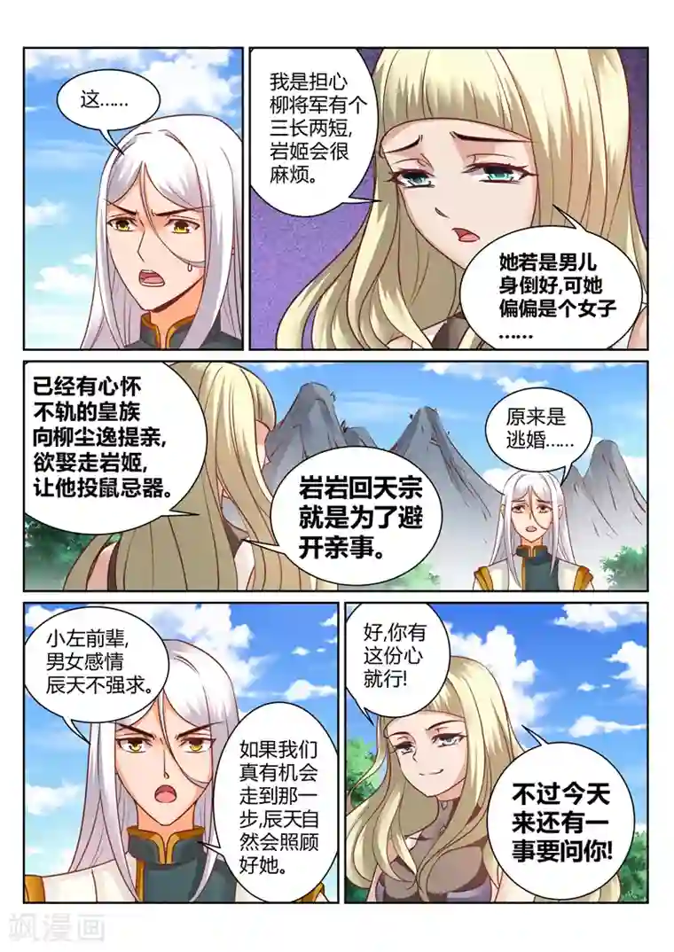 灵武帝尊第148话