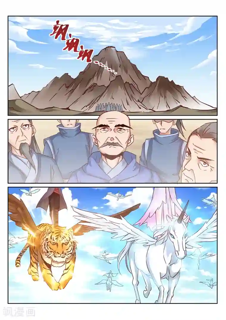 灵武帝尊第151话