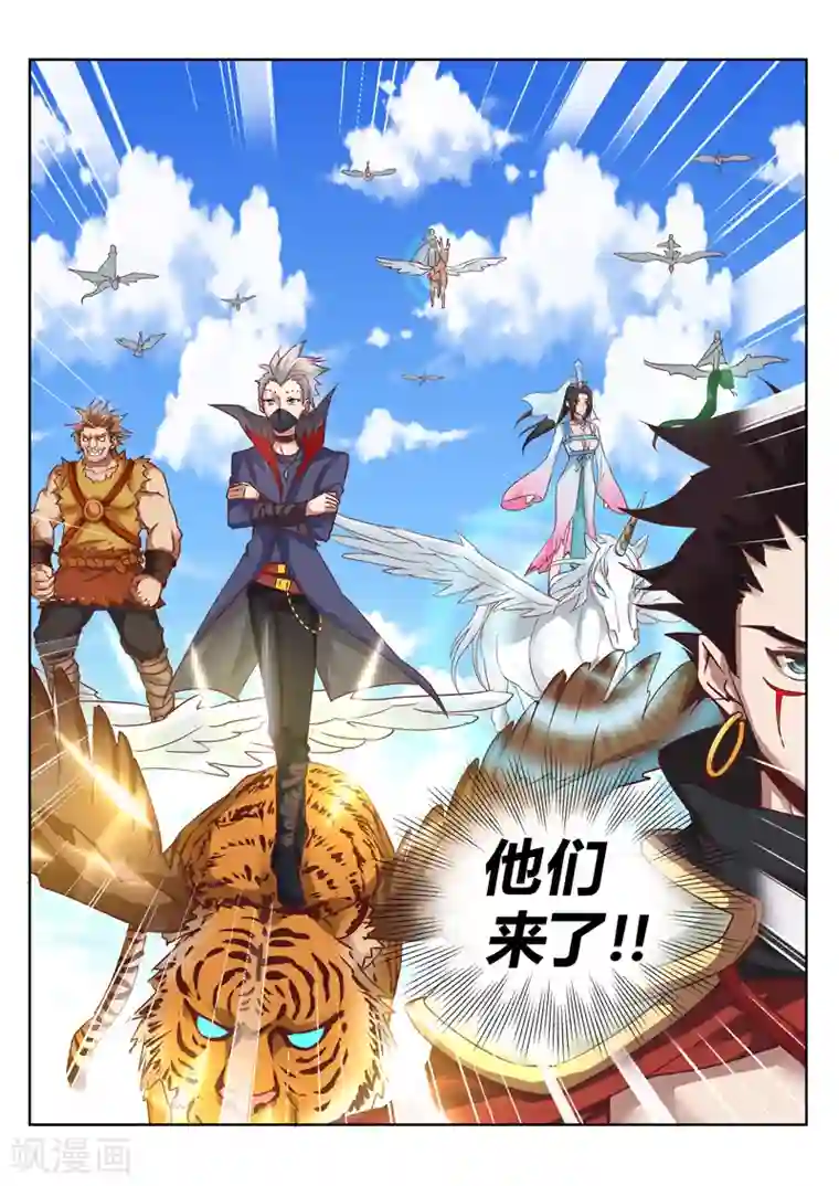 灵武帝尊第151话