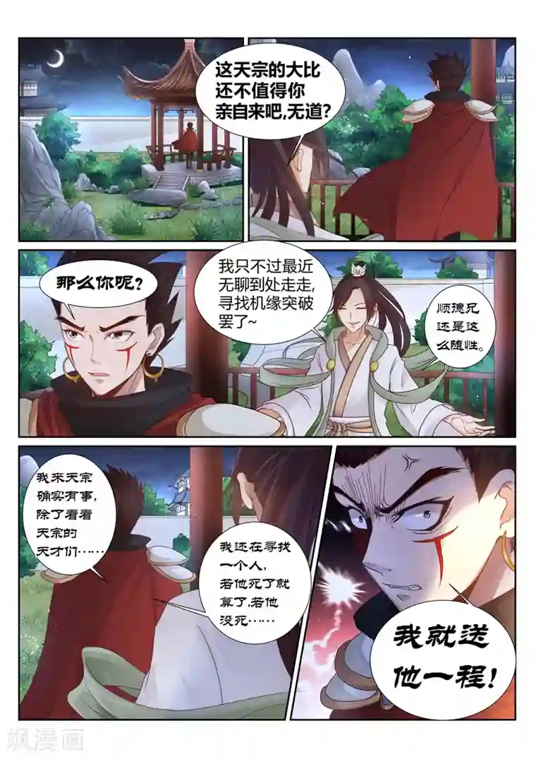 把她像小狗一样趴着第152话