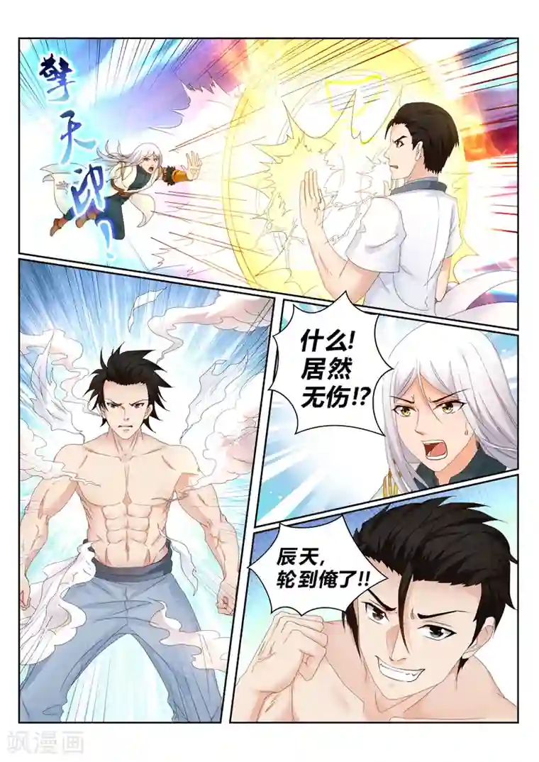 把她像小狗一样趴着第152话