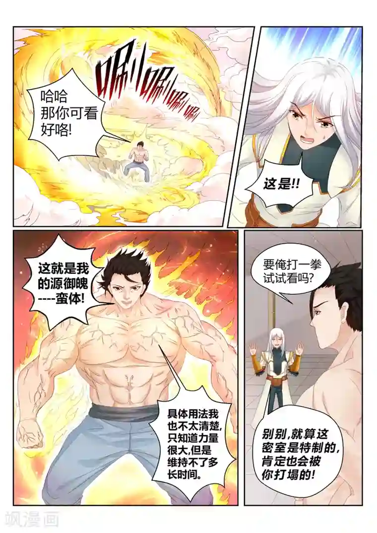 把她像小狗一样趴着第152话