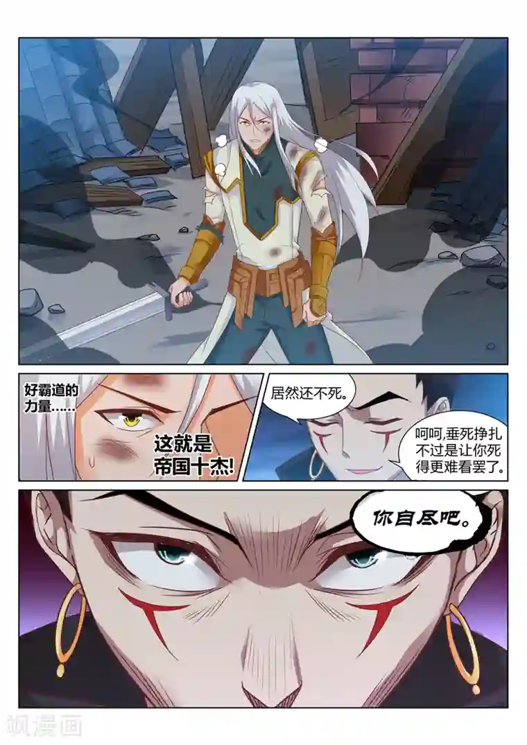 灵武帝尊第153话