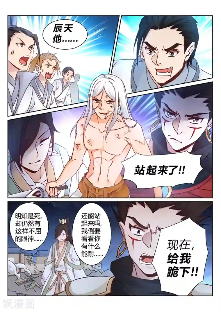 灵武帝尊第154话