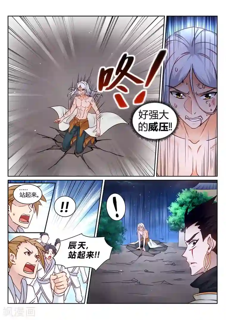 灵武帝尊第154话