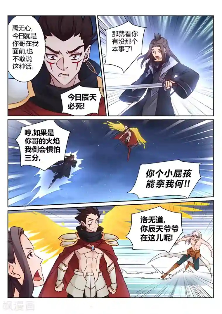 灵武帝尊第154话