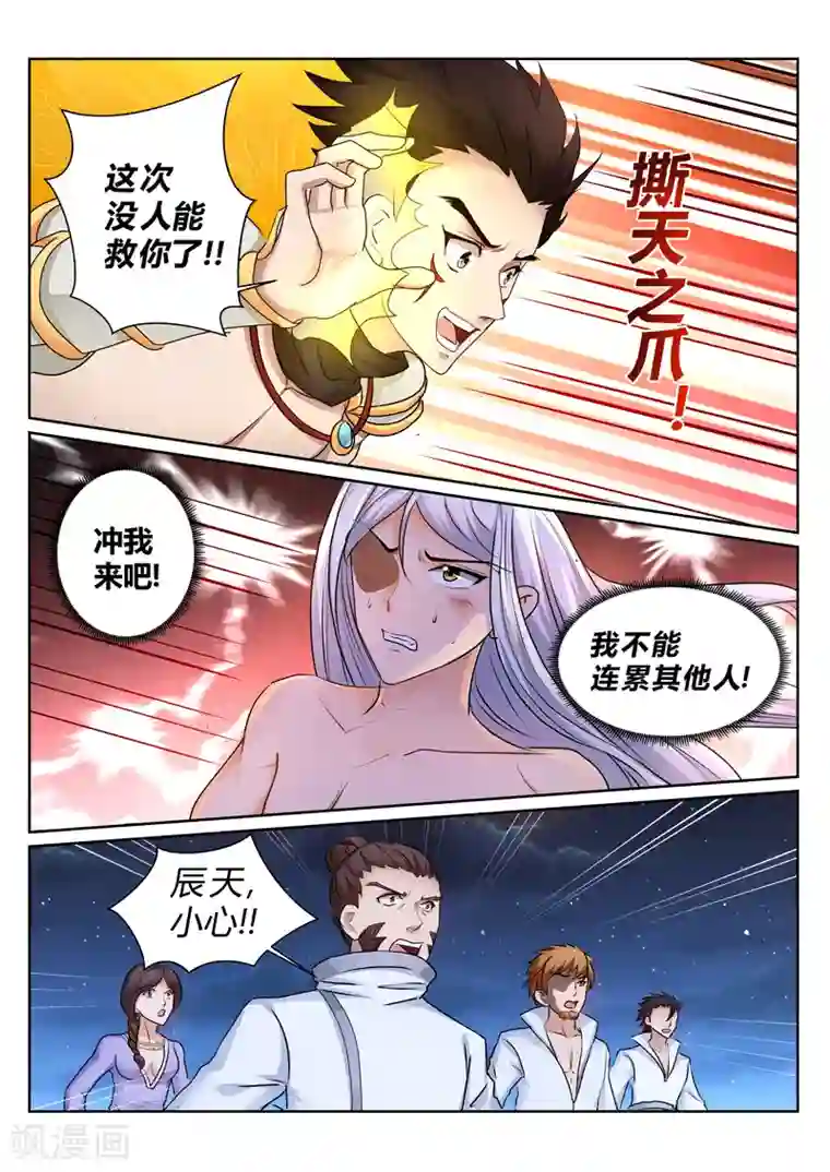 灵武帝尊第155话