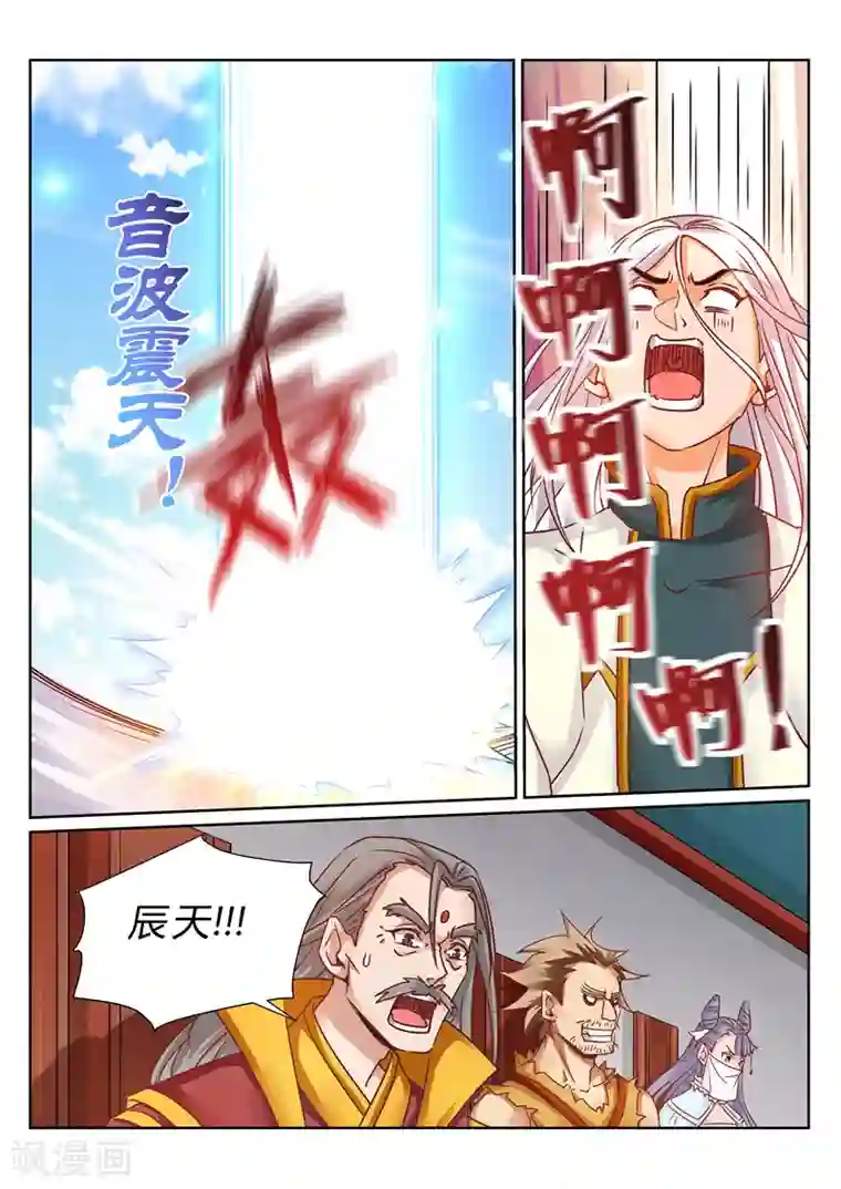 灵武帝尊第159话