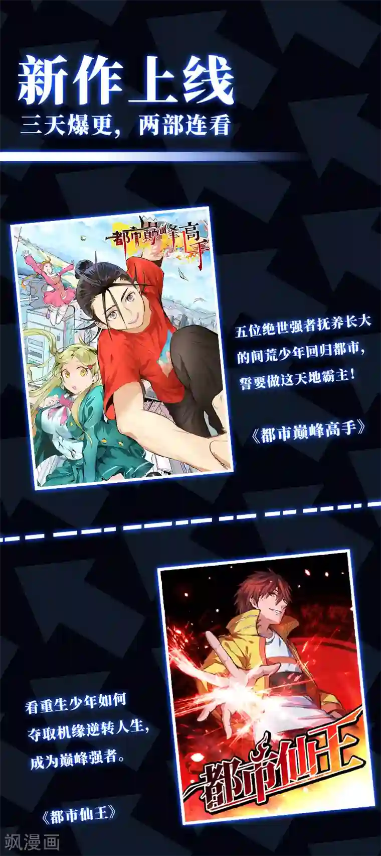 灵武帝尊第159话