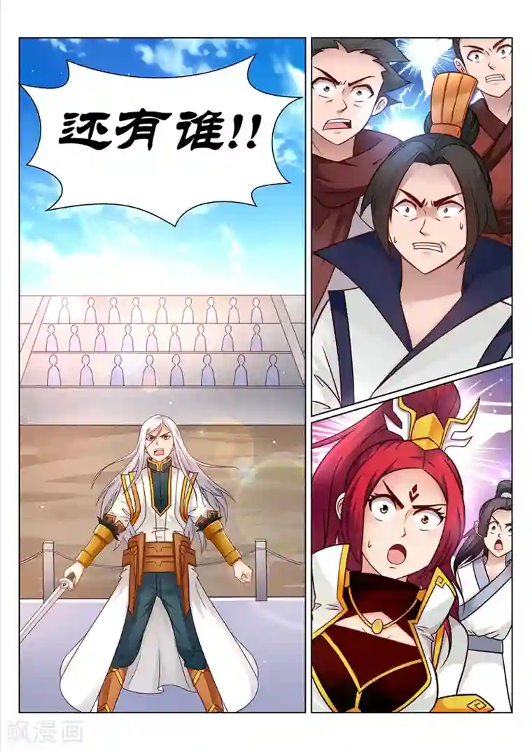 灵武帝尊第162话