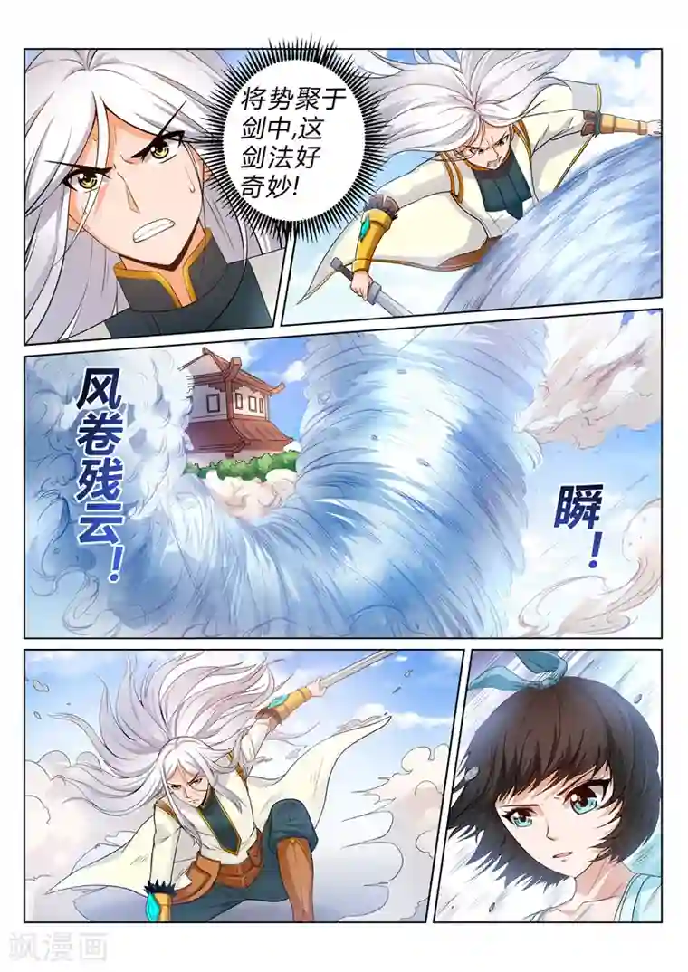 灵武帝尊第162话