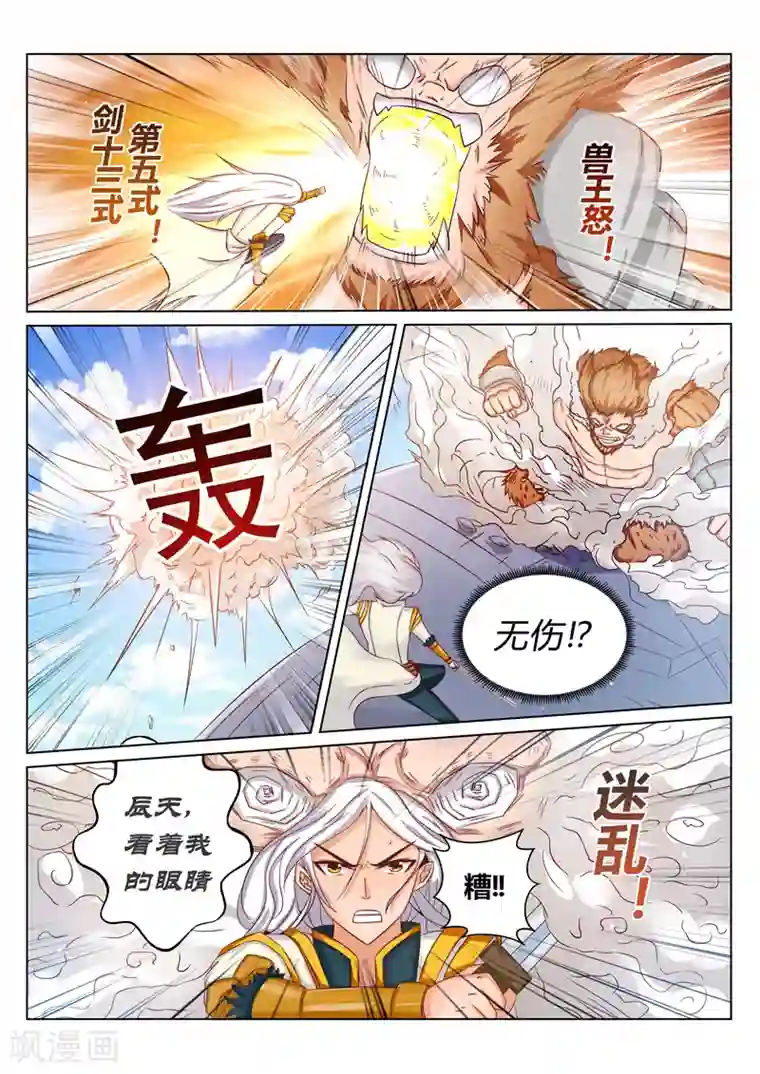 灵武帝尊第164话