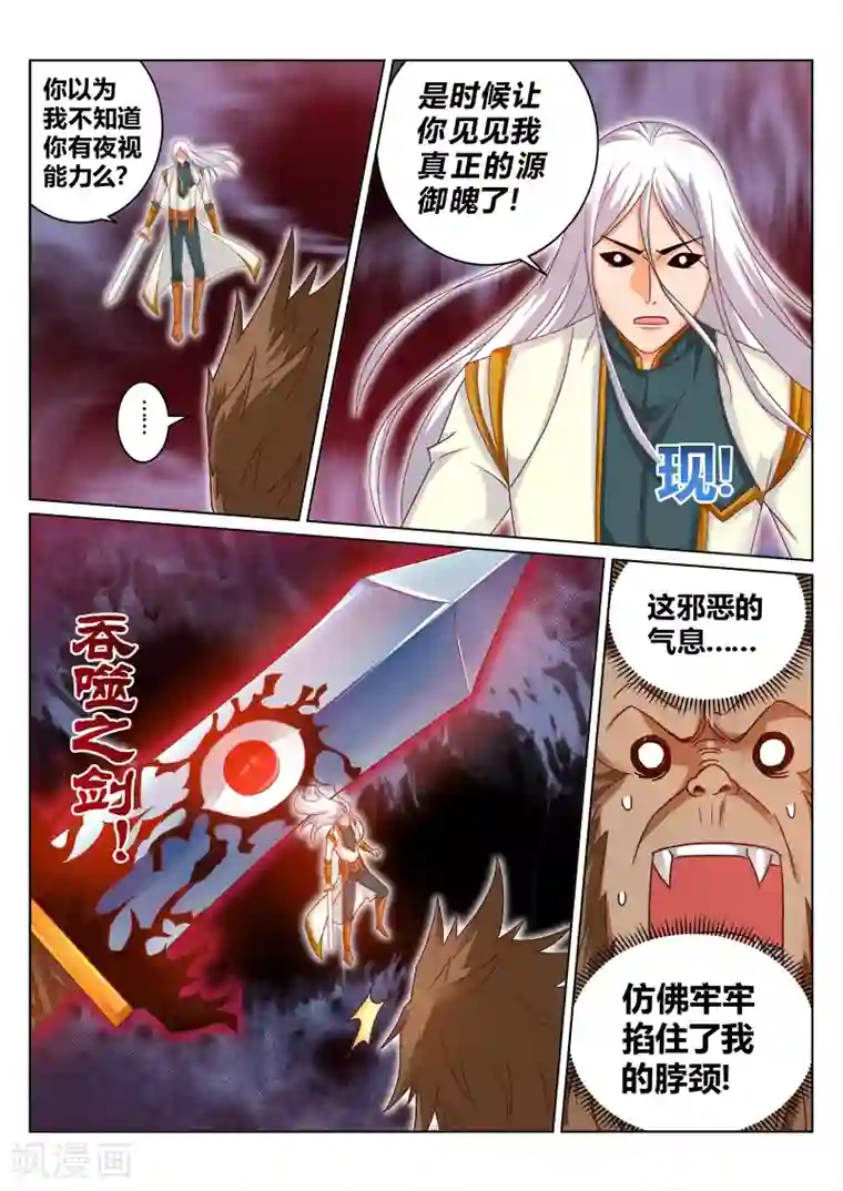 灵武帝尊第165话