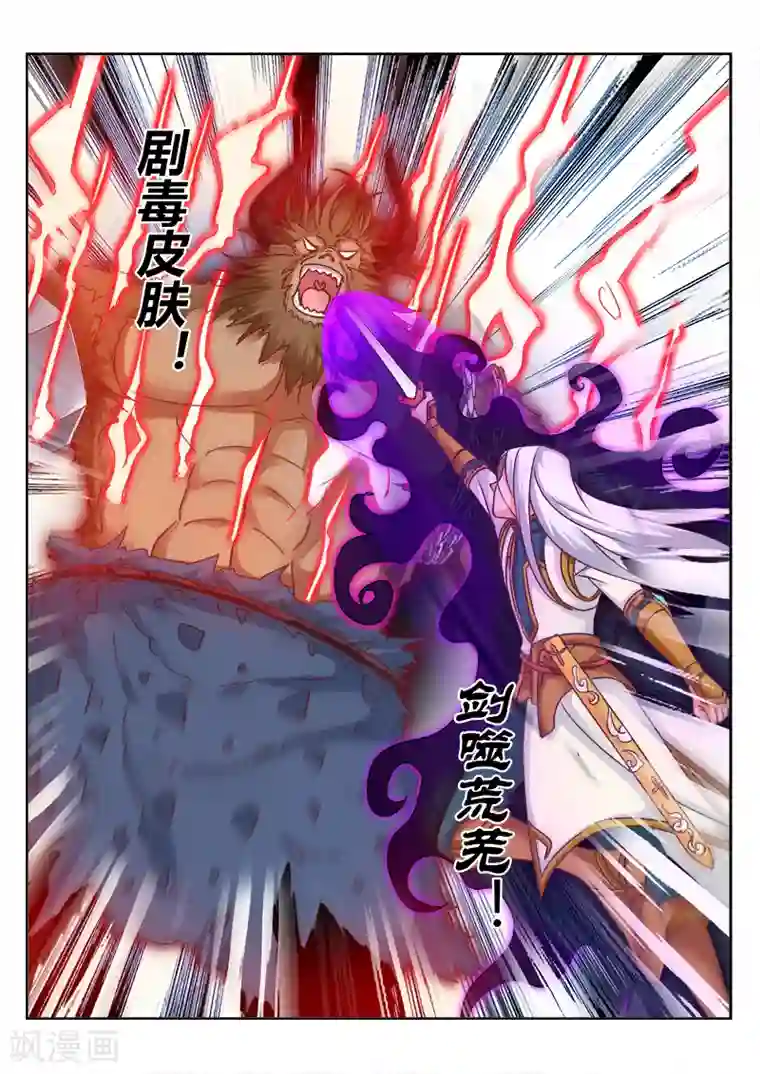 灵武帝尊第166话