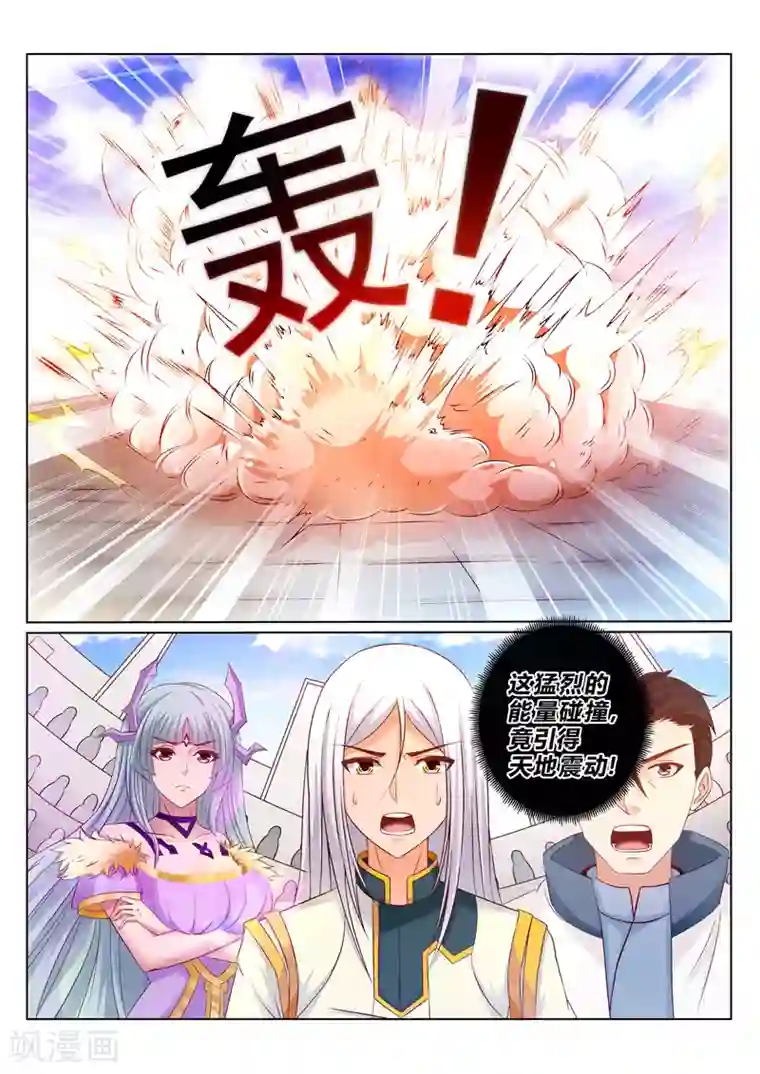 灵武帝尊第169话