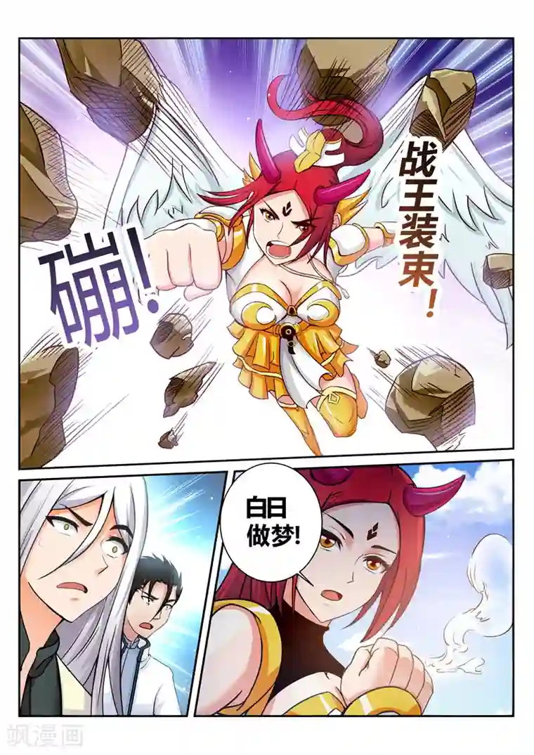 灵武帝尊第169话