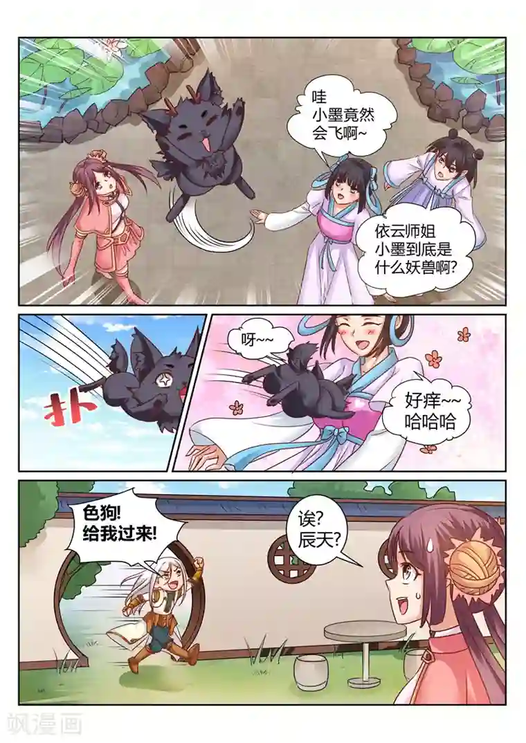 灵武帝尊第170话