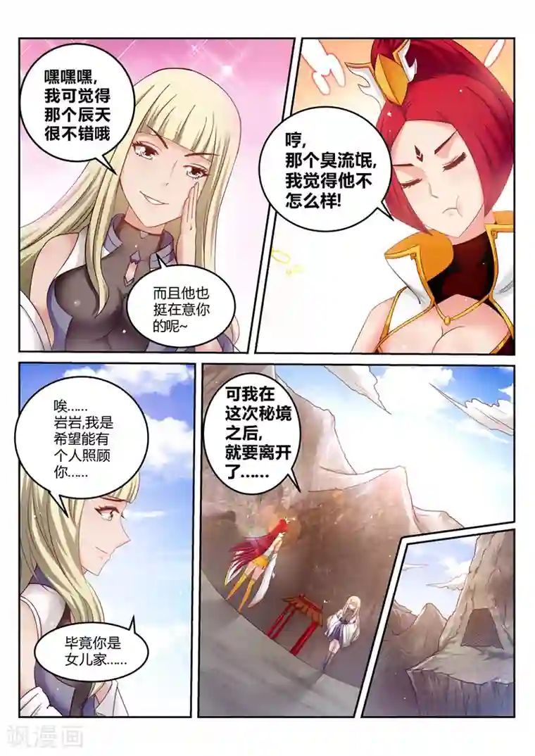 灵武帝尊第172话