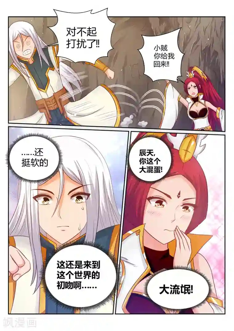 灵武帝尊第172话