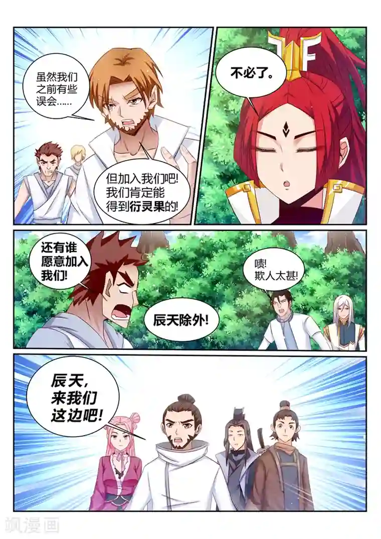 灵武帝尊第173话