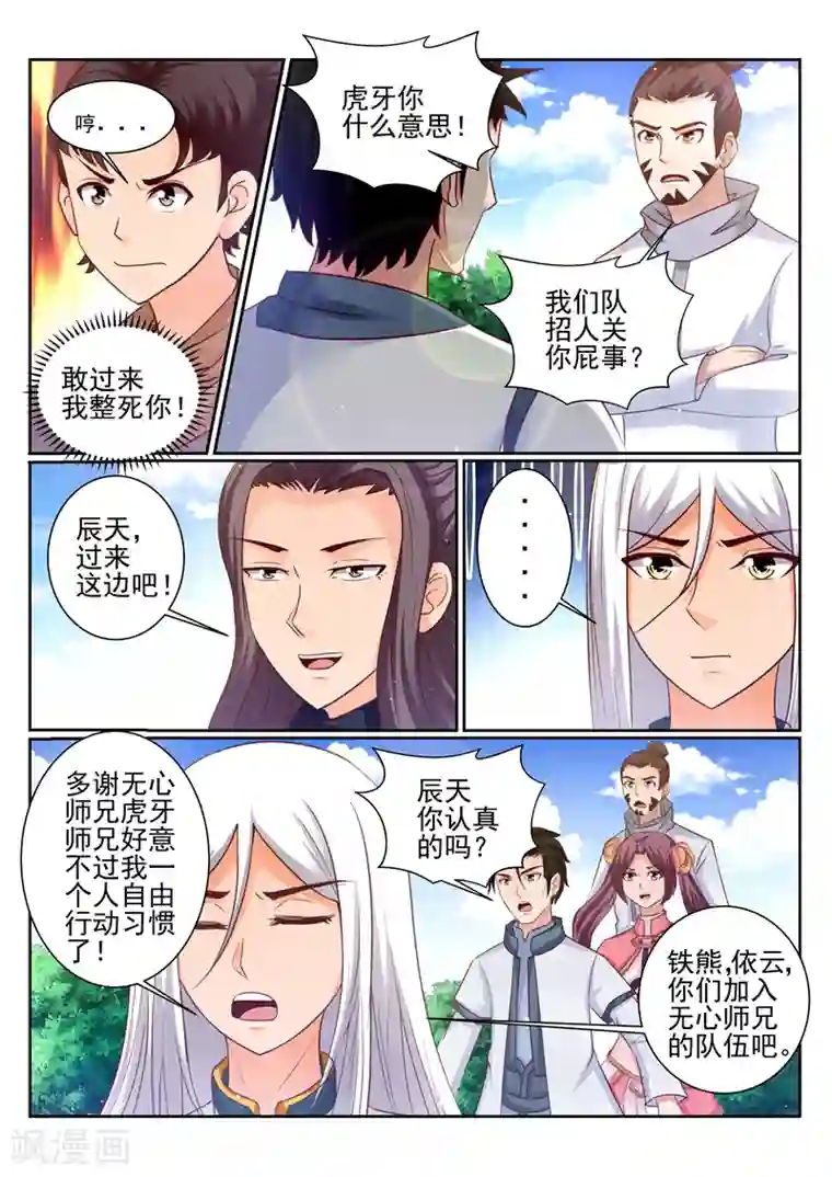 灵武帝尊第173话