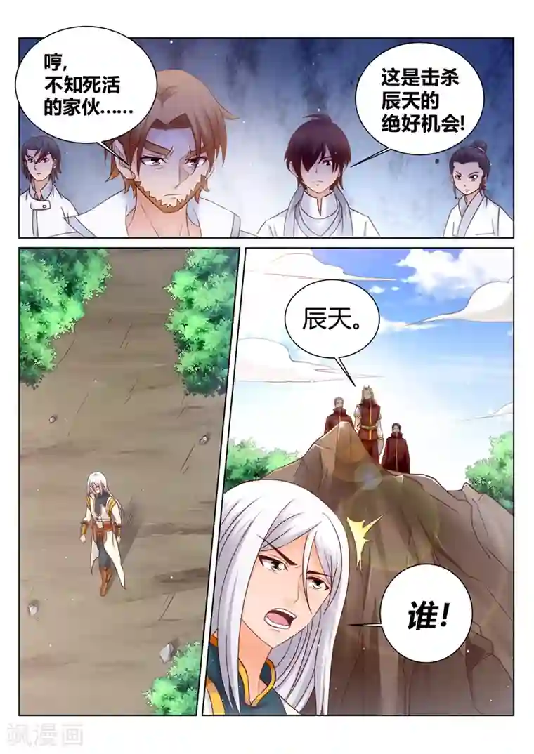 灵武帝尊第173话