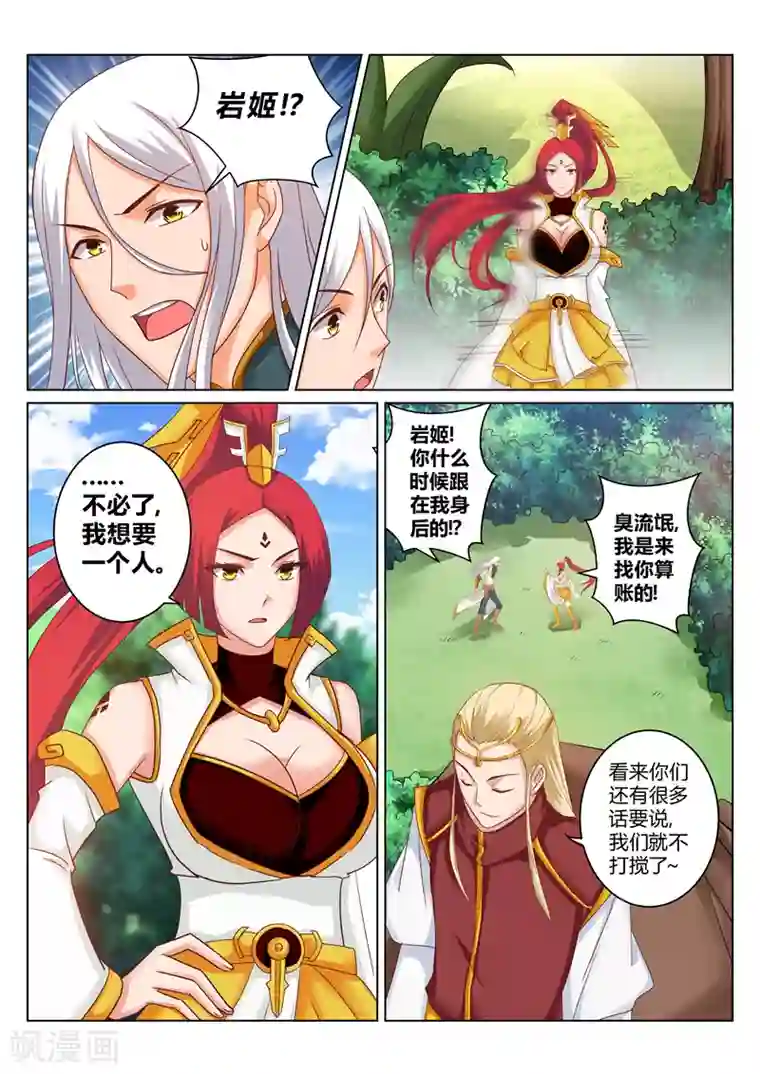 灵武帝尊第174话