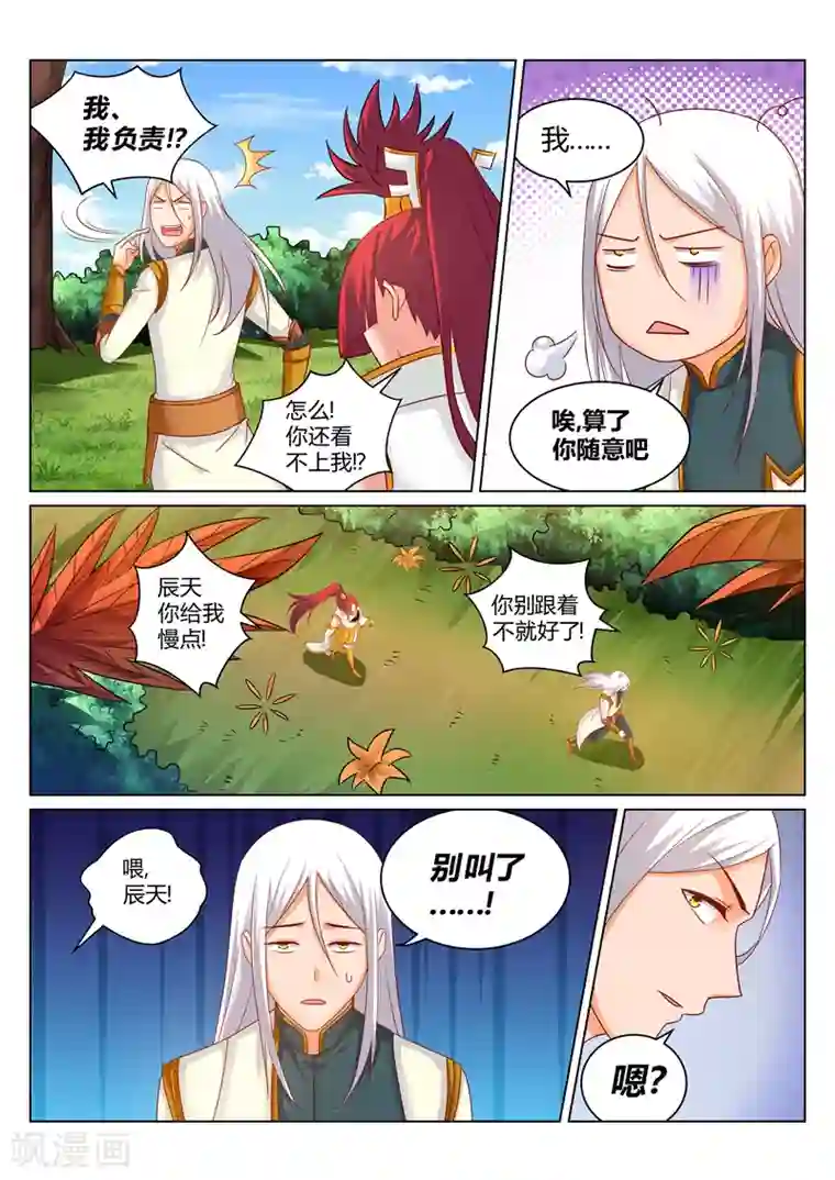 灵武帝尊第174话