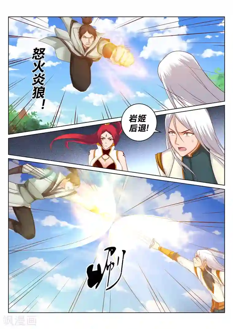 灵武帝尊第174话