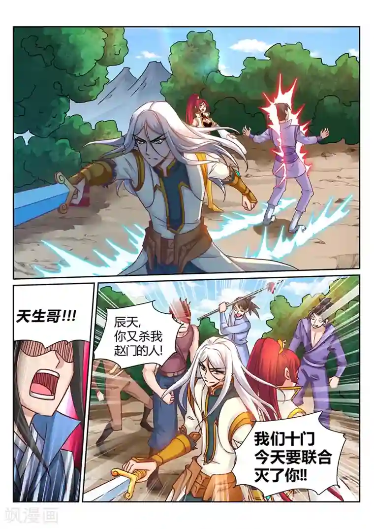 灵武帝尊第175话