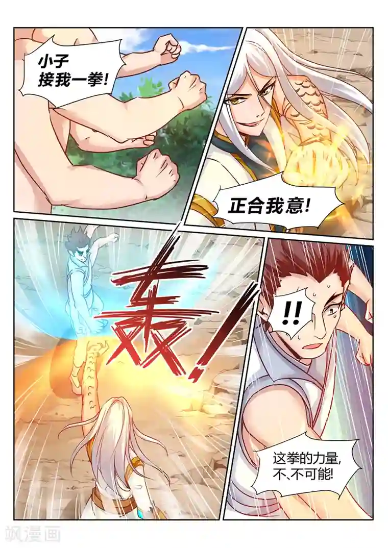 灵武帝尊第175话