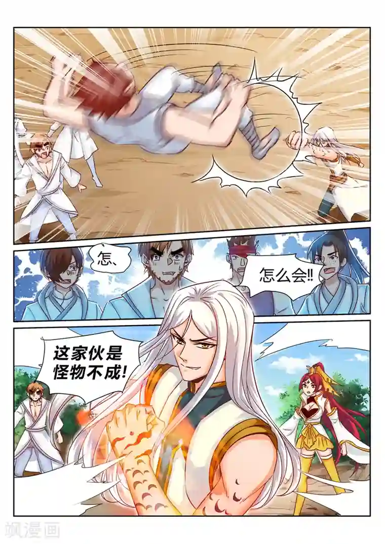 灵武帝尊第175话