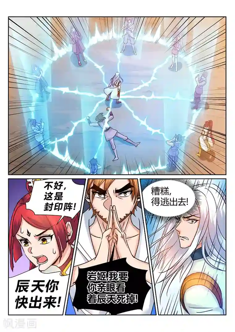 灵武帝尊第175话