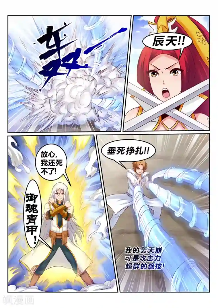 灵武帝尊第176话